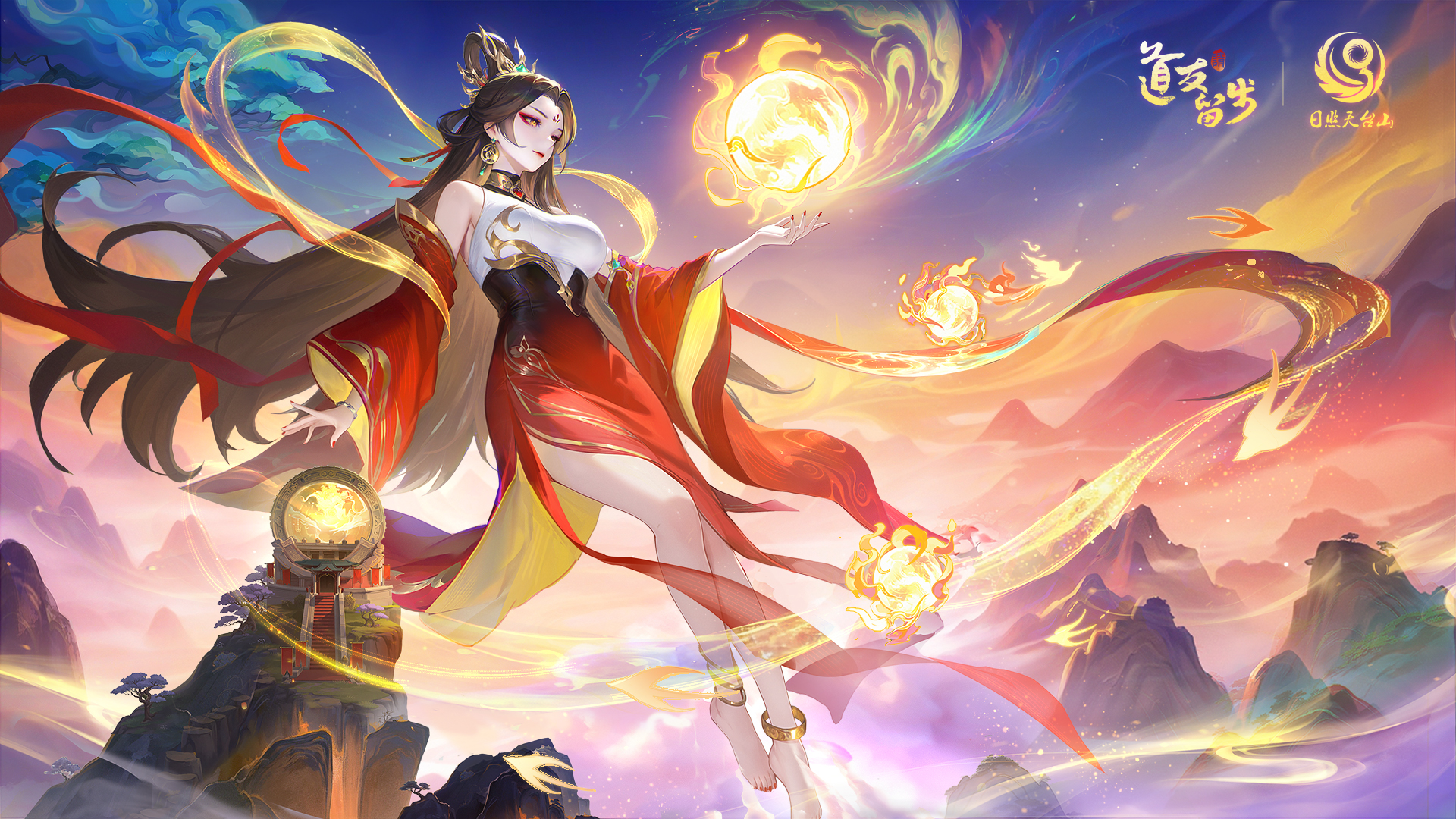 道友请留步最新活动礼包兑换码2025，九周年新时代「曦幻流光」神仙签到开启