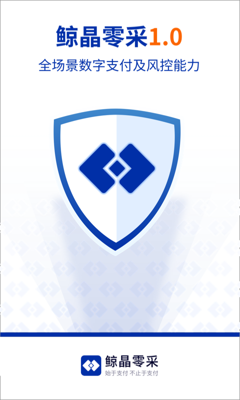 鲸晶零采app展示图1