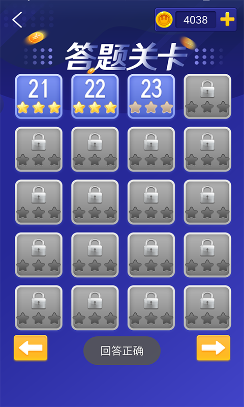 题王争霸软件展示图3