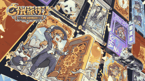 时光旅行社最新活动礼包兑换码2025，周年活动开启签到领神眷