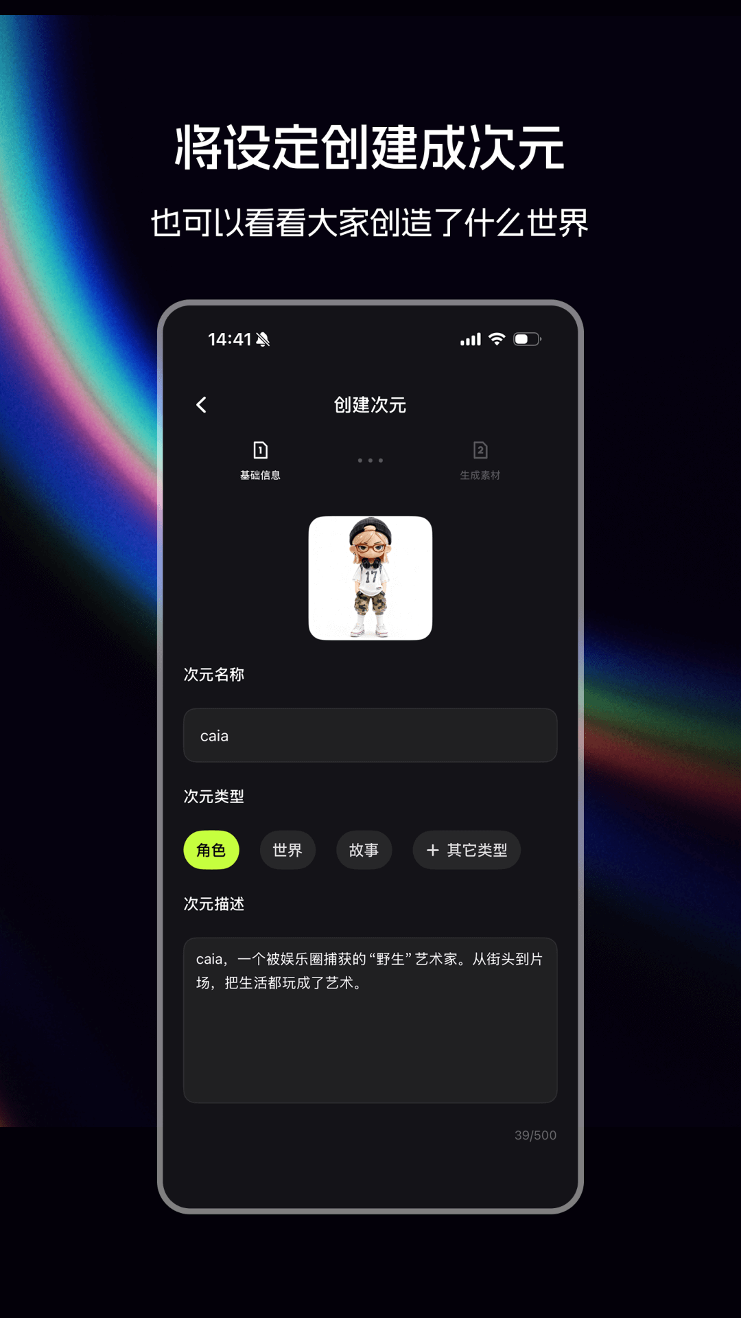 造次app软件展示图3