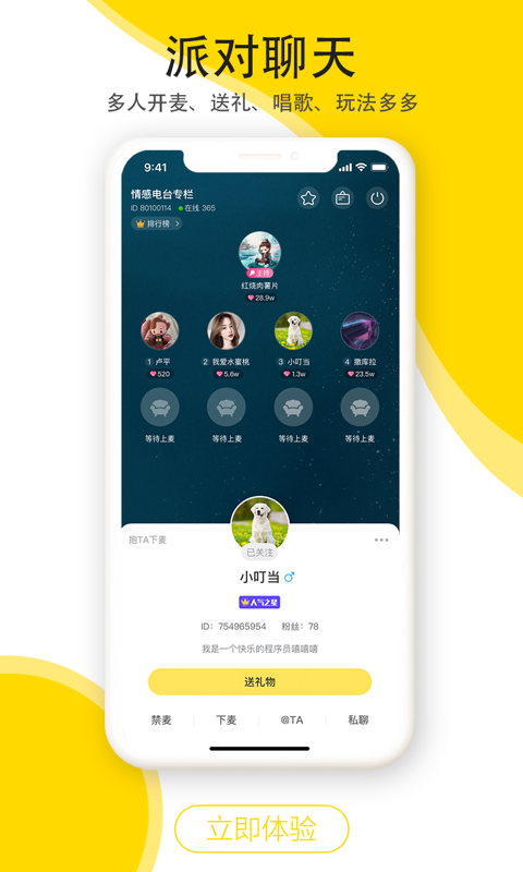 开玩app软件展示图3