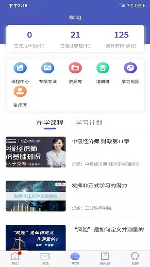 创云书园展示图2