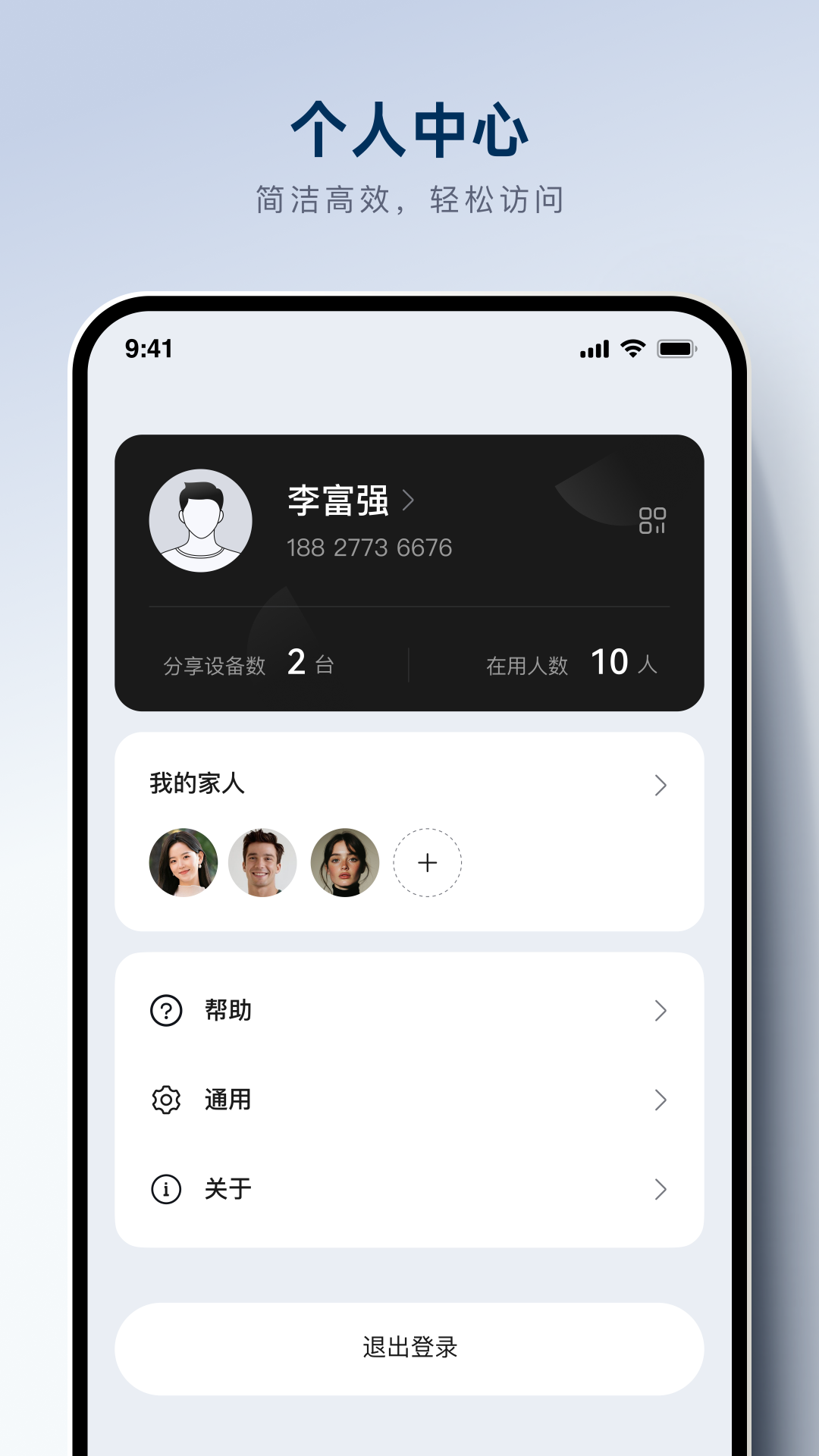 WEROCK app软件展示图4