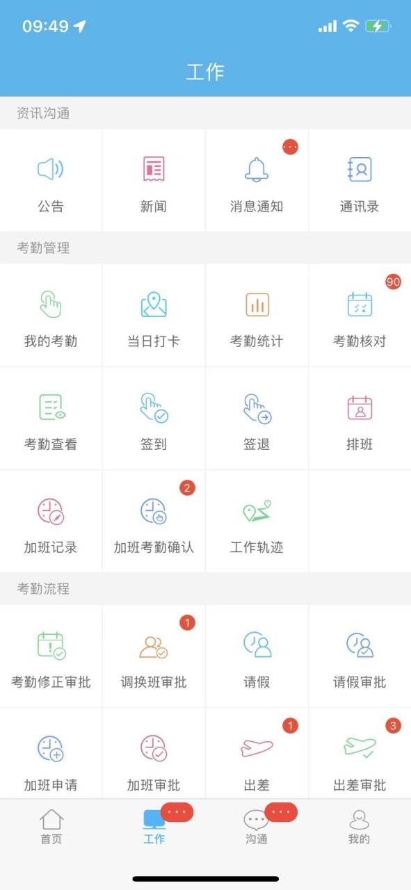 哒咔办公软件展示图2