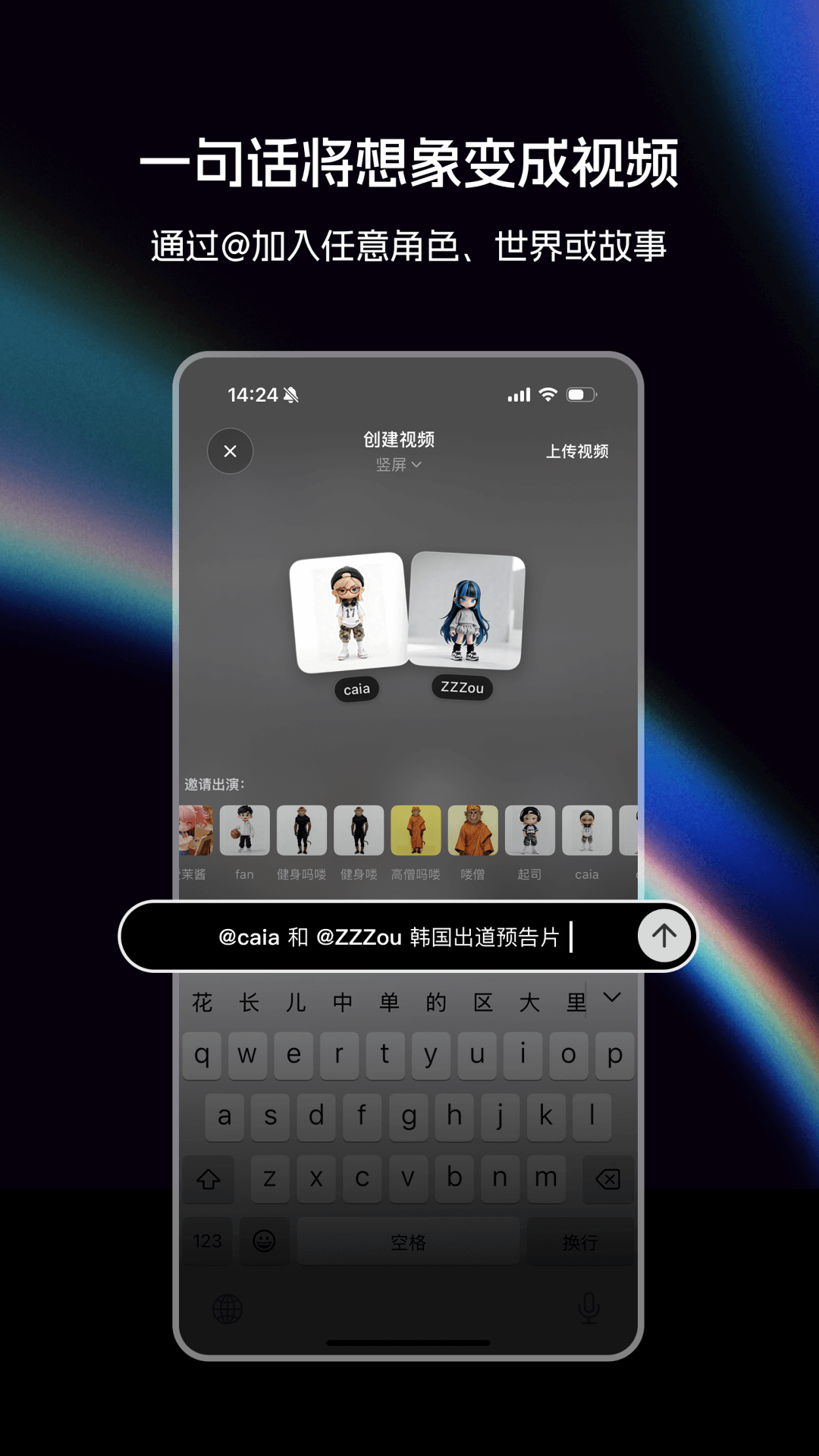 造次app软件展示图2