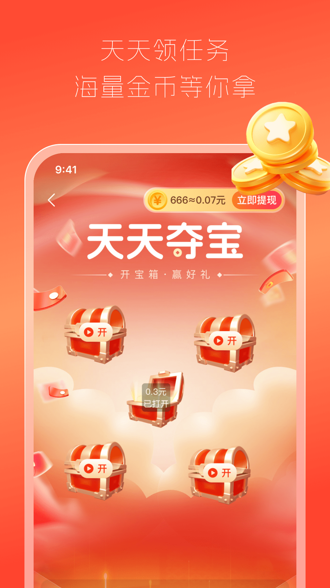 全网视频赚钱app软件展示图1