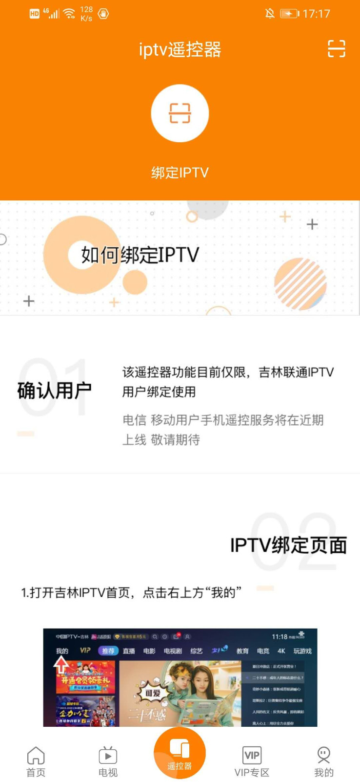 沃视达软件展示图3