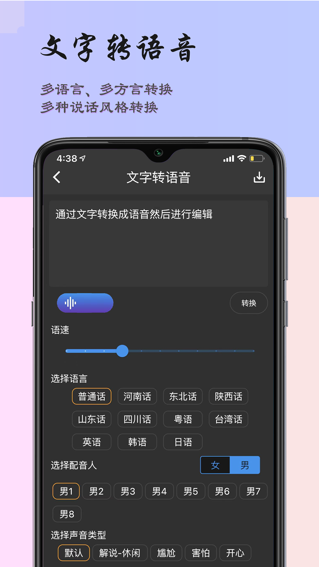 超维音乐剪辑助手软件展示图3