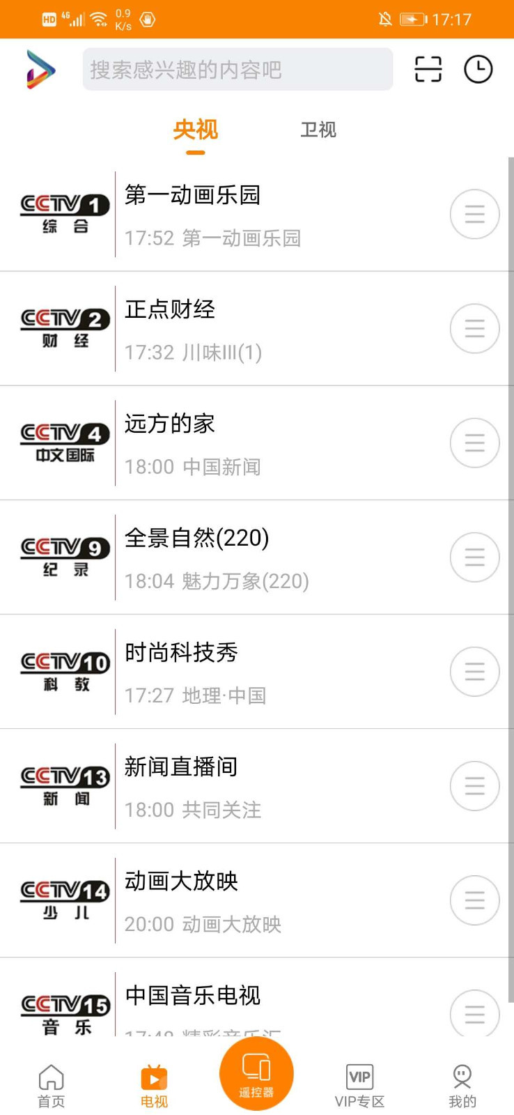 沃视达软件展示图2