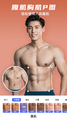 他颜型男相机软件展示图1