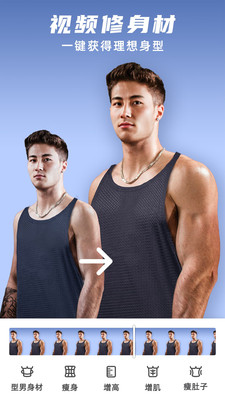 他颜型男相机软件展示图2