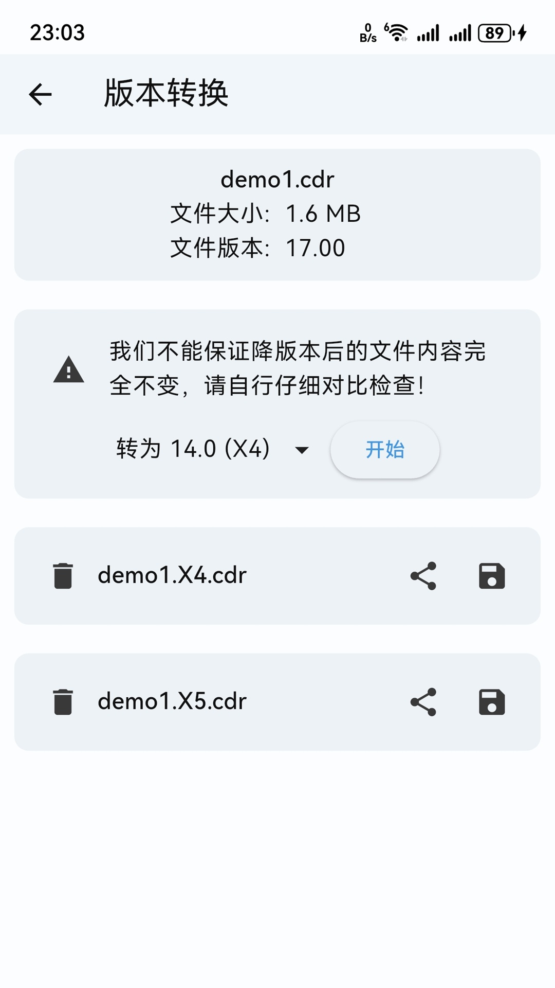 CDR查看器app展示图1