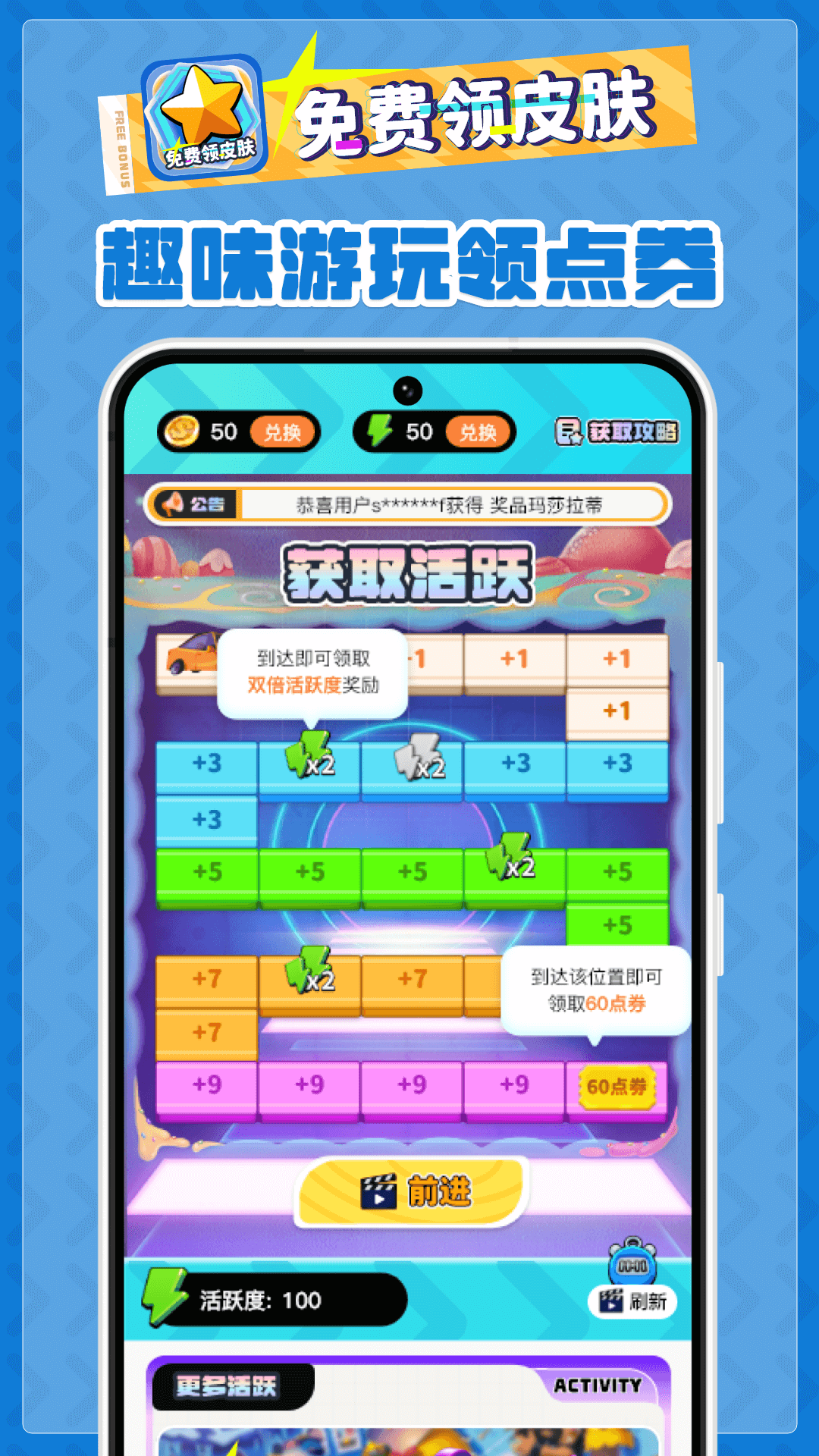 免费领皮肤app软件展示图3