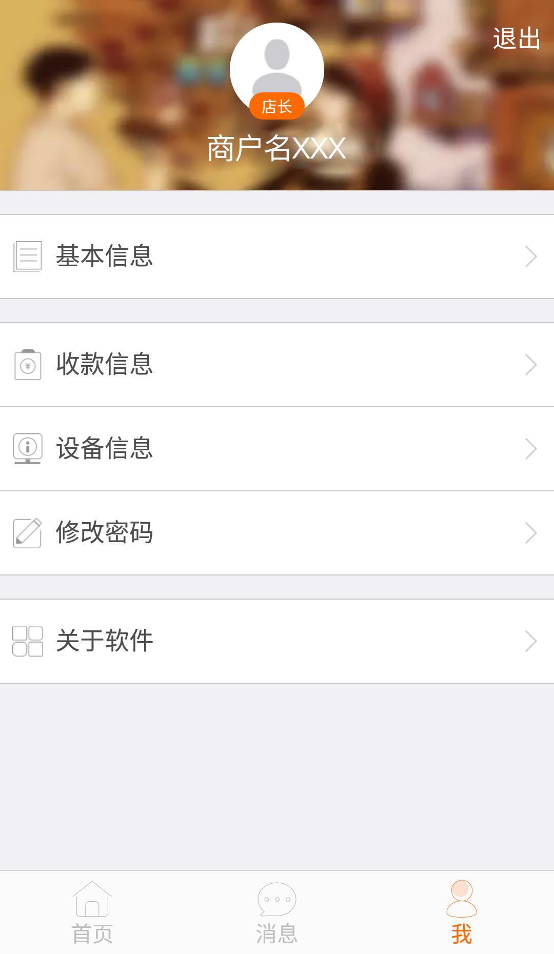环刷app软件展示图4