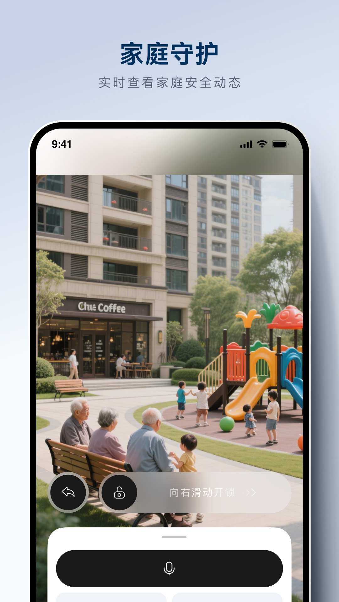 WEROCK app软件展示图3