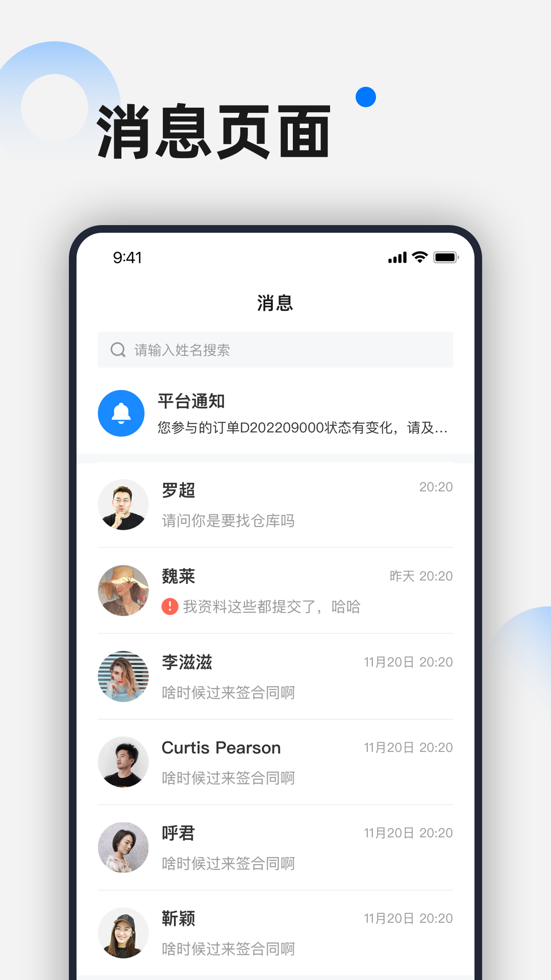 仓小二选址顾问软件展示图3