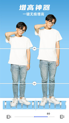 他颜型男相机软件展示图4