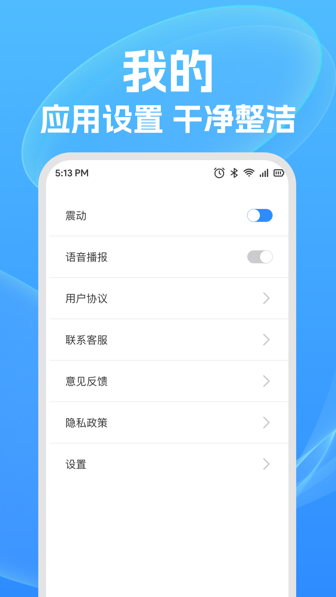 桌面智能计算器软件展示图4
