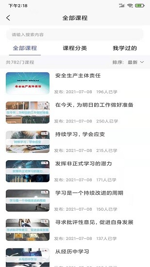 创云书园展示图1