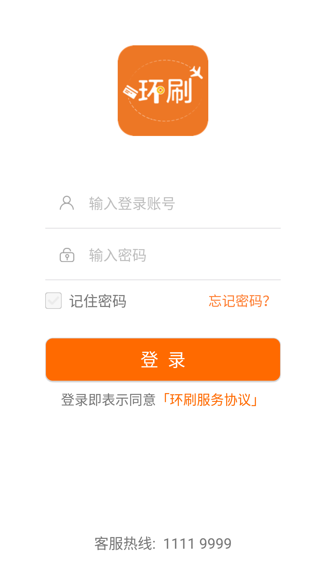 环刷app软件展示图1