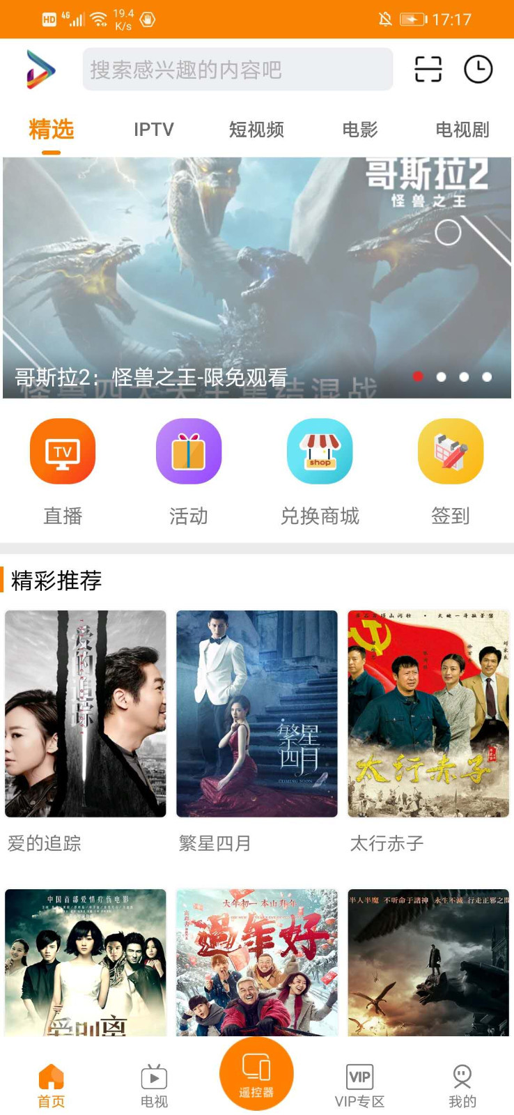 沃视达软件展示图1