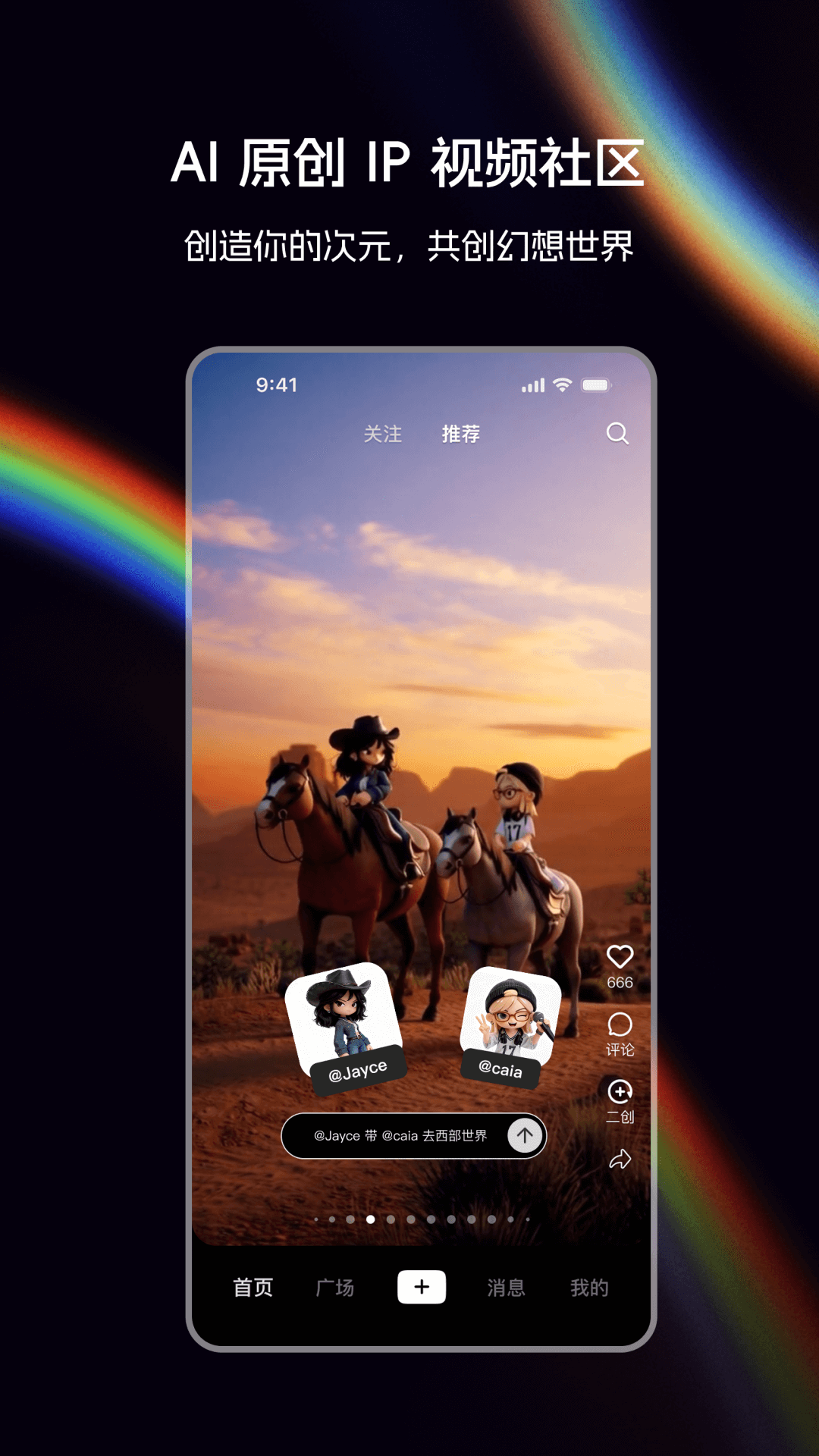 造次app软件展示图1