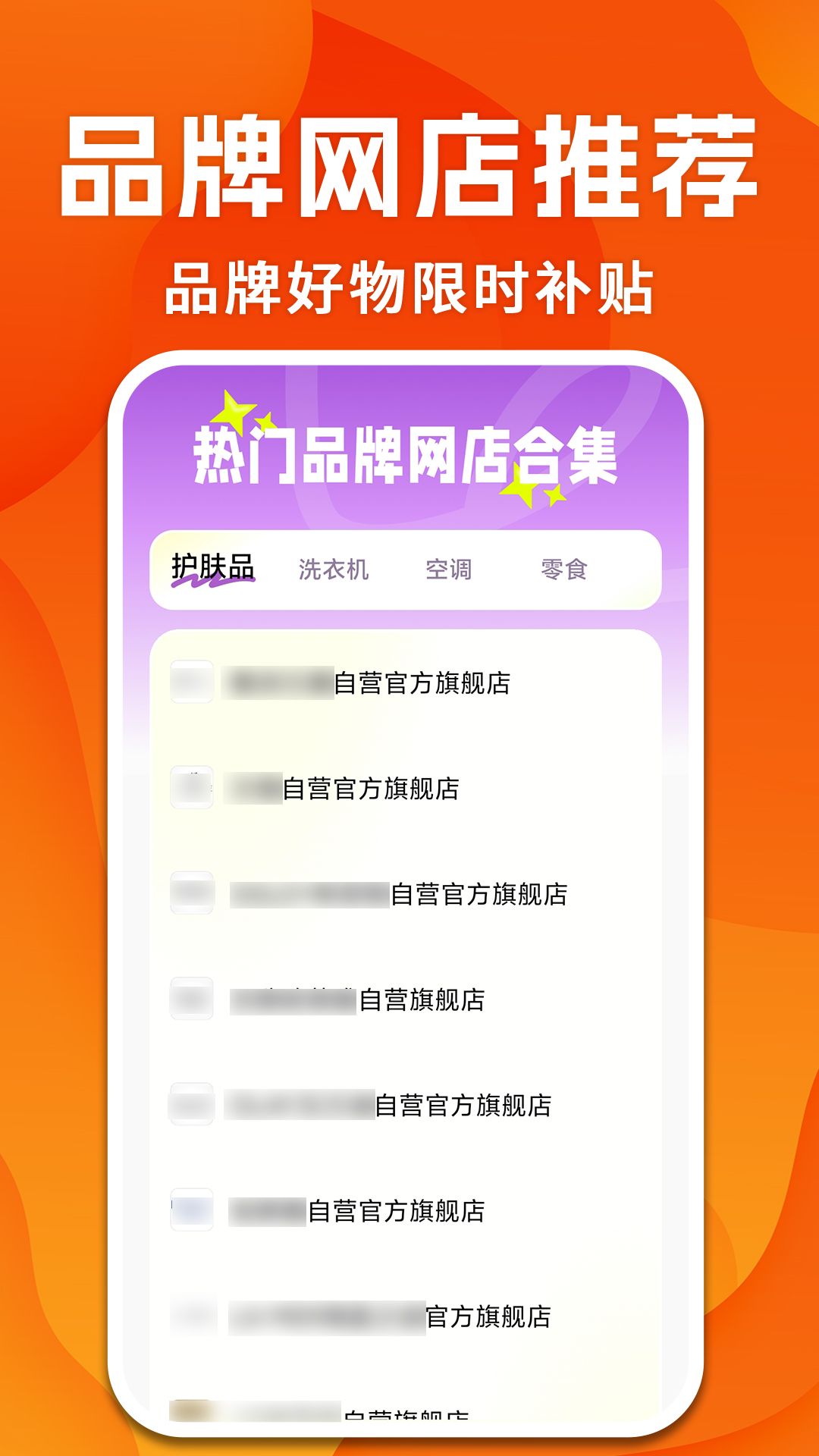 购物低价商城app软件展示图2