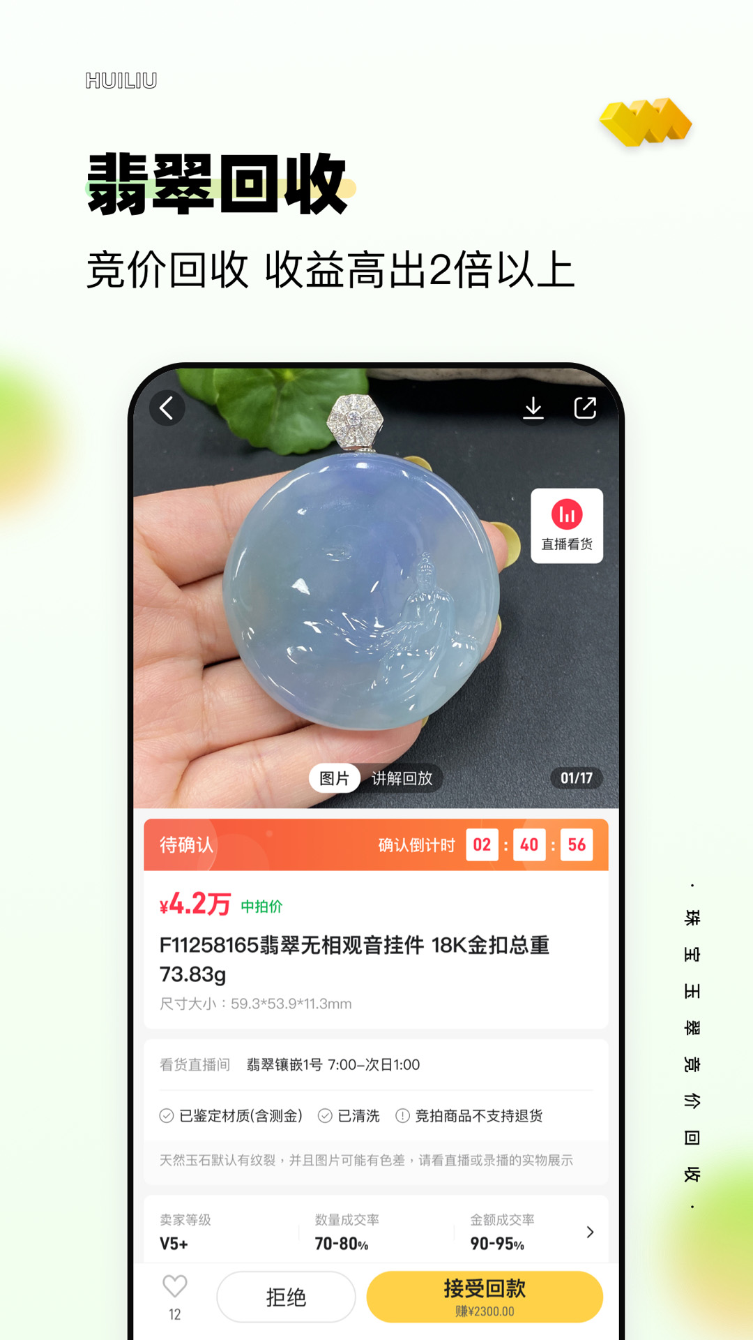 回流app软件展示图3