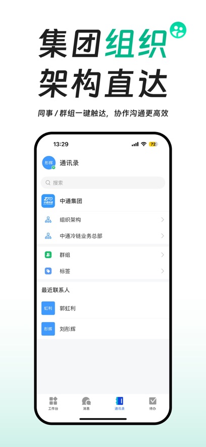 中通宝盒软件展示图3