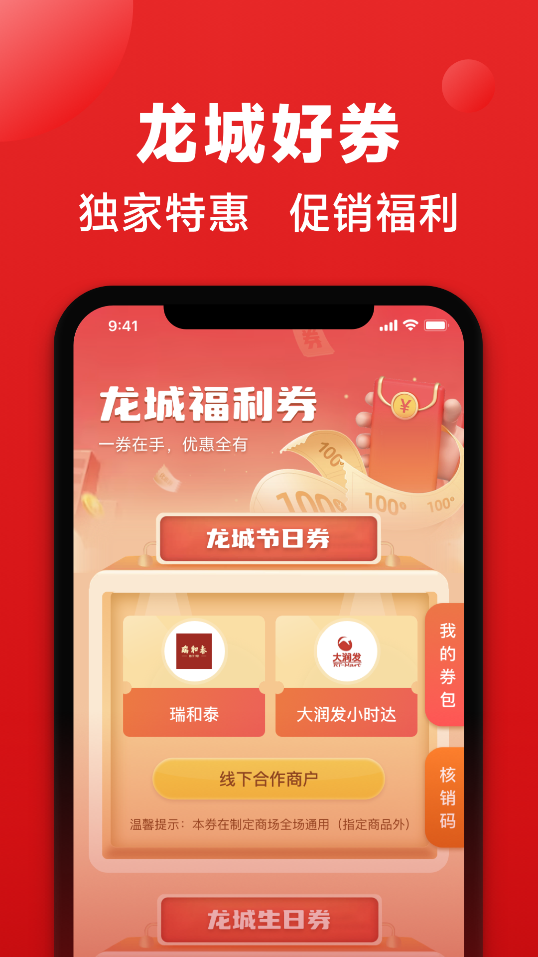 旅通卡app展示图2