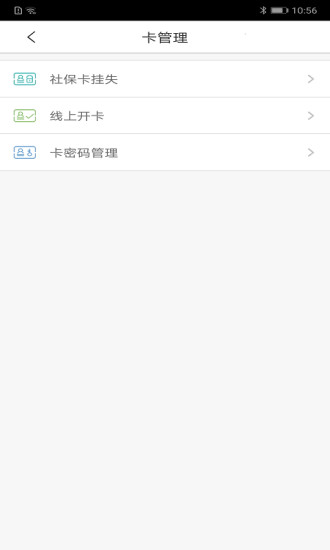 沈阳智慧医保软件展示图3