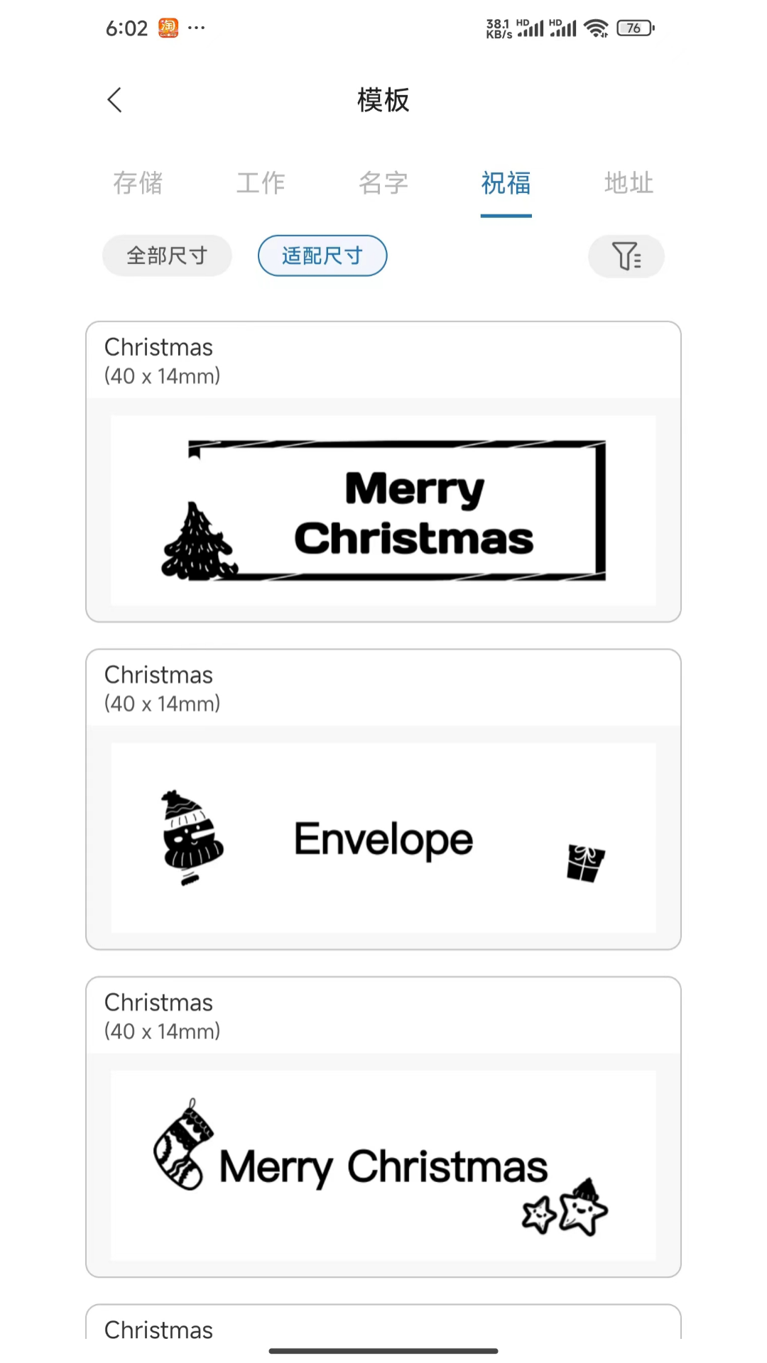 Labelnize软件展示图3