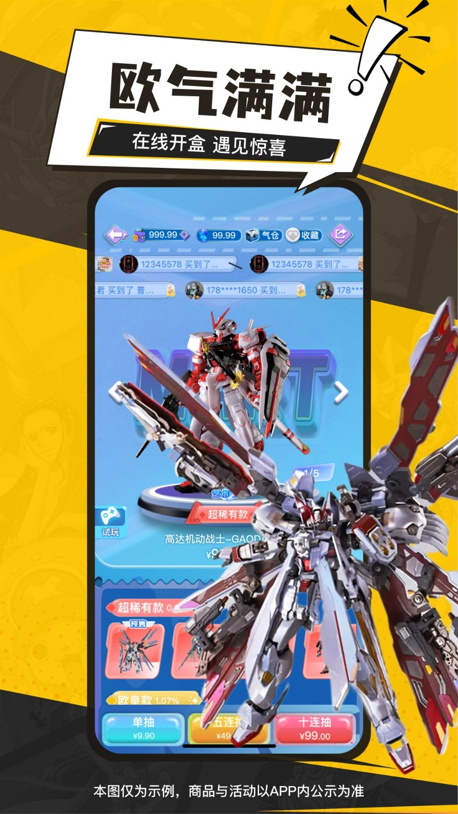 元气玛特app软件展示图2