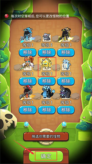 宝箱是我的怎么给怪物换位置更换阵容攻略6