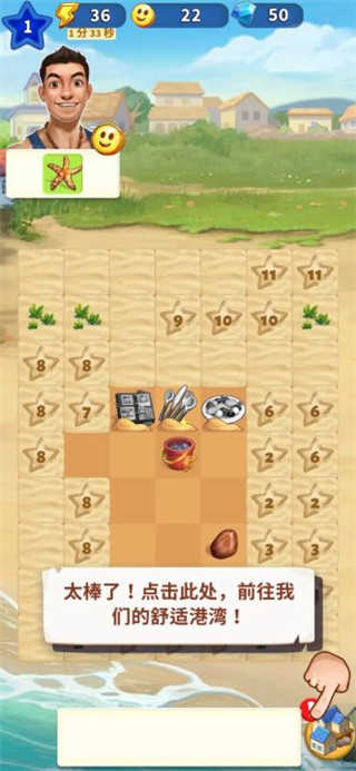 旅游小镇游戏怎么玩5