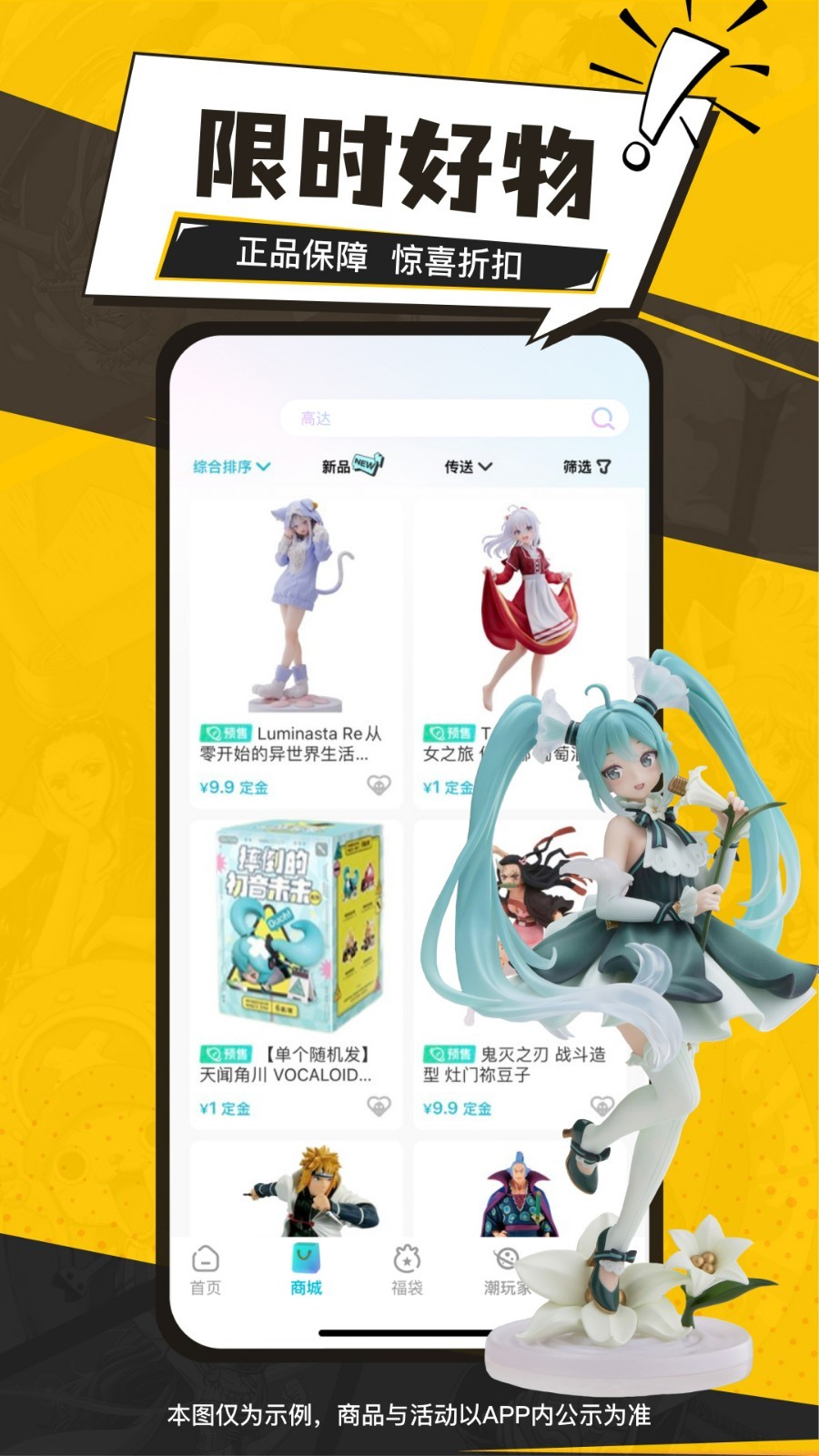 元气玛特app软件展示图3