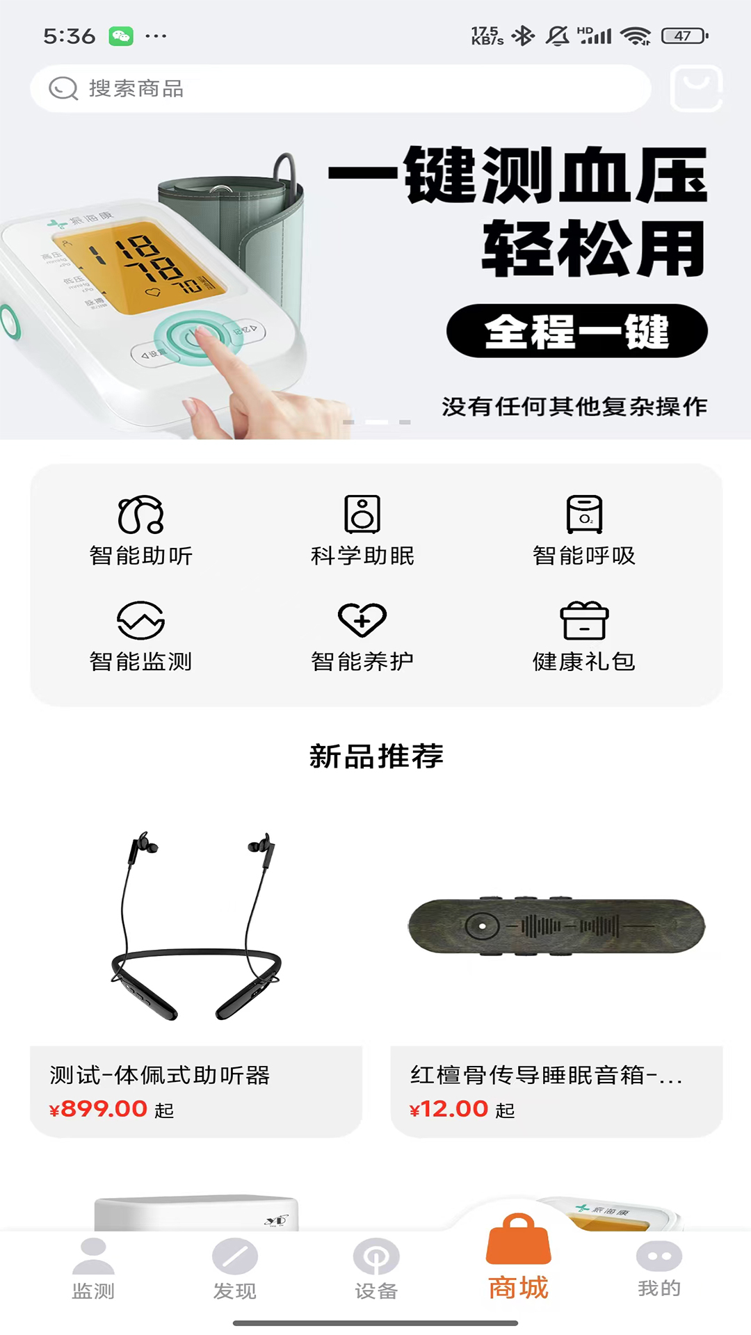 瀛德健康app软件展示图1
