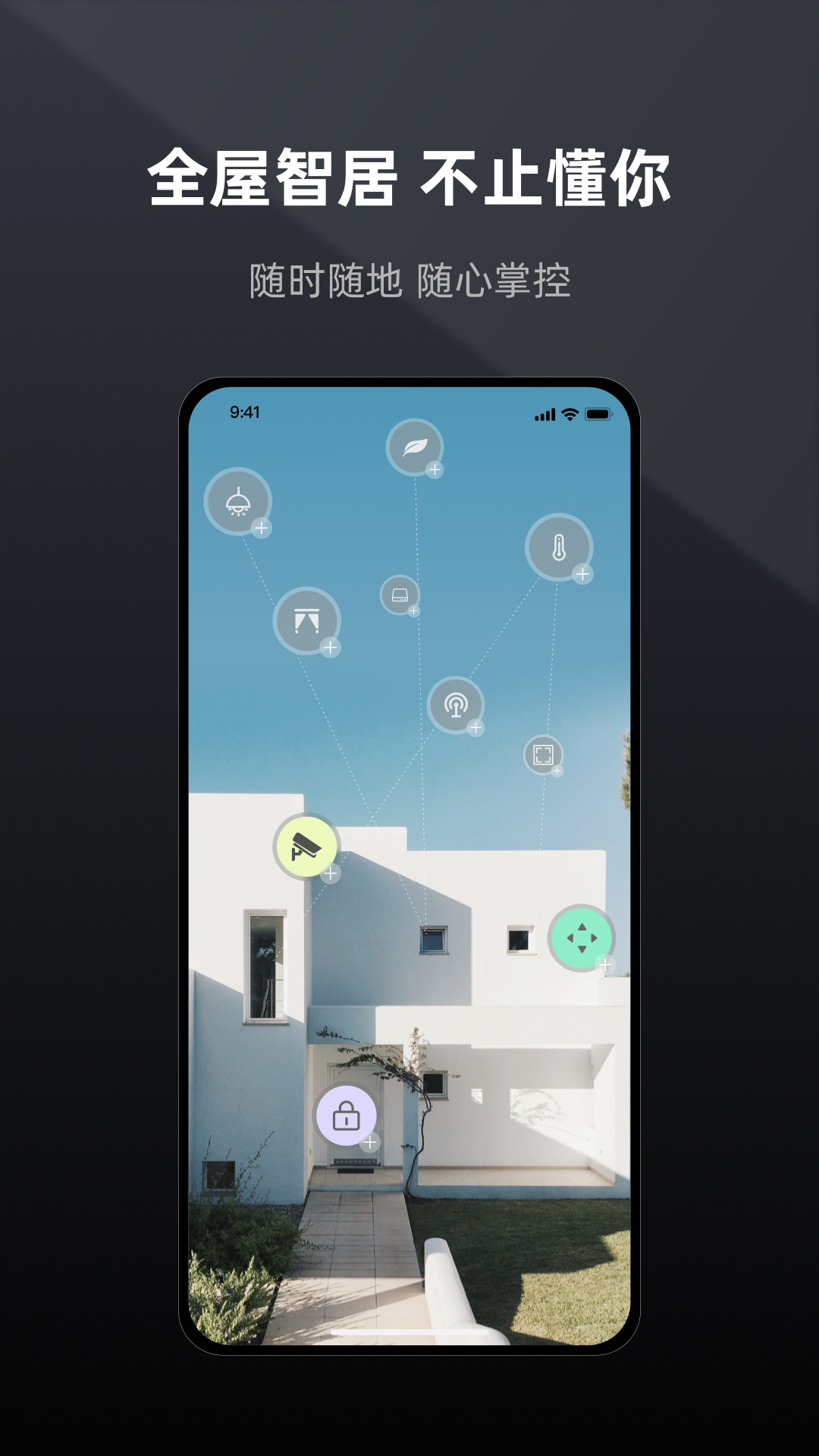 金云智居软件展示图1