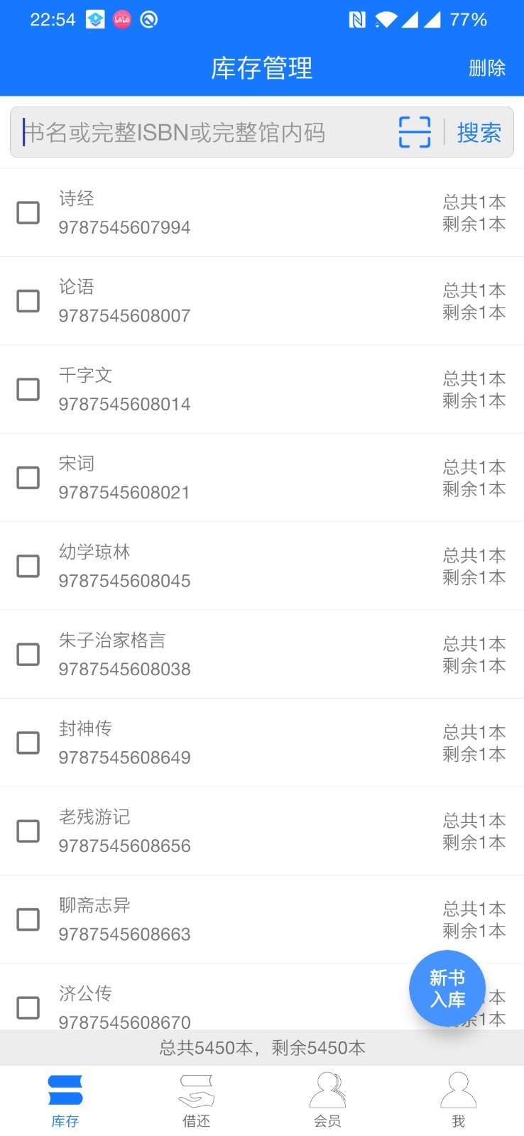 小满图书管理软件展示图3