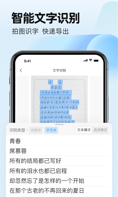 叮叮扫描app软件展示图2