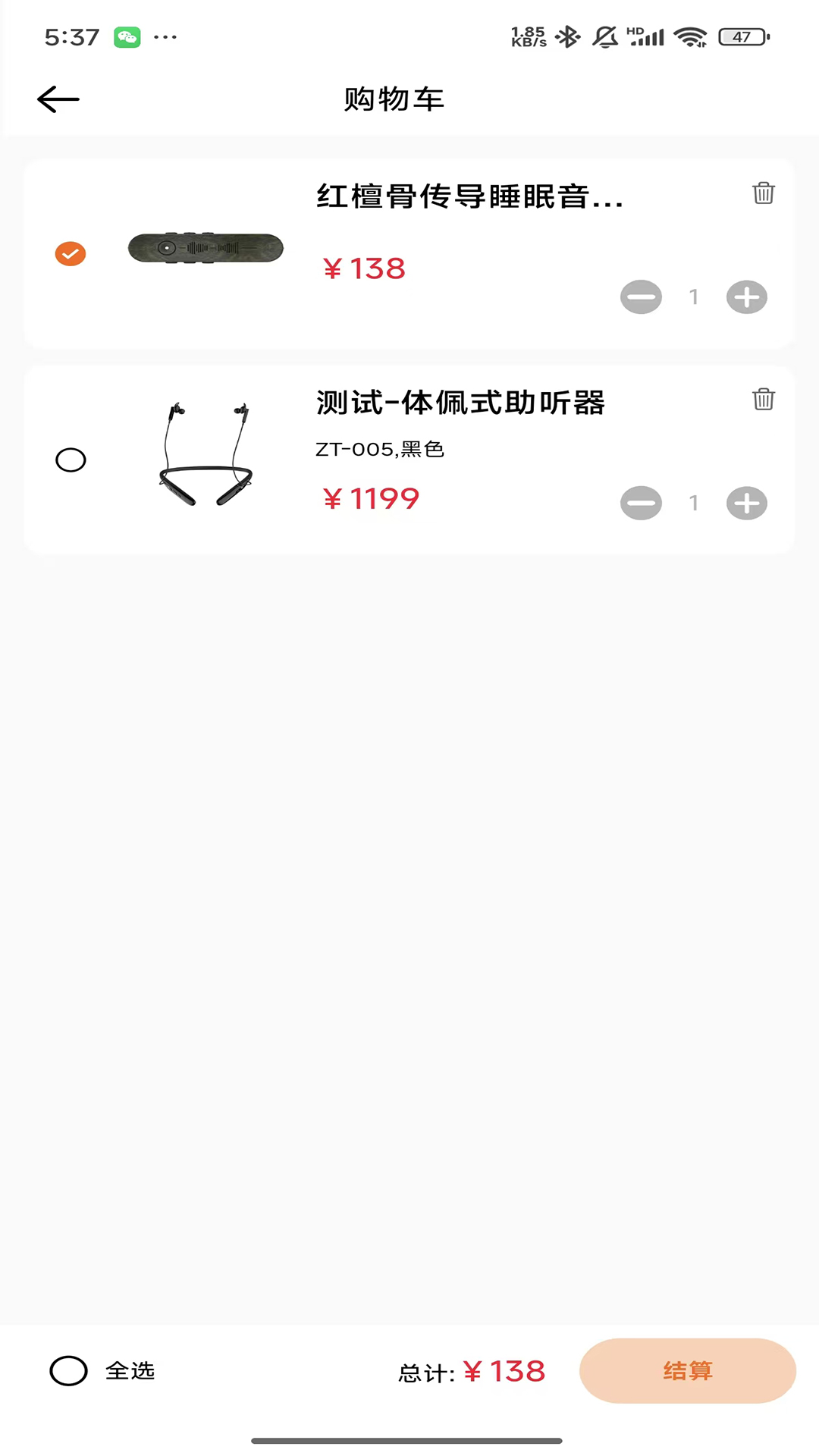 瀛德健康app软件展示图3