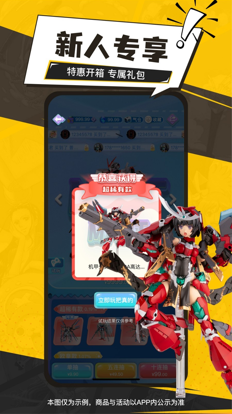 元气玛特app软件展示图4