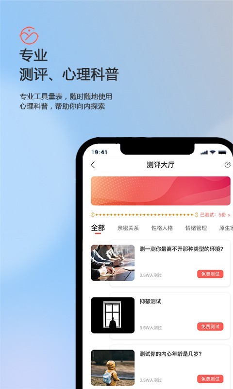 盖娅心语软件展示图4