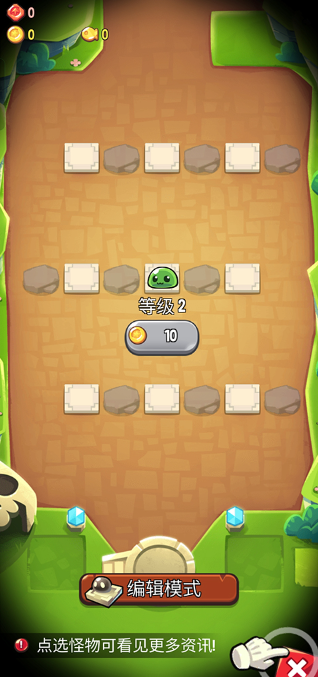 宝箱是我的修改版5