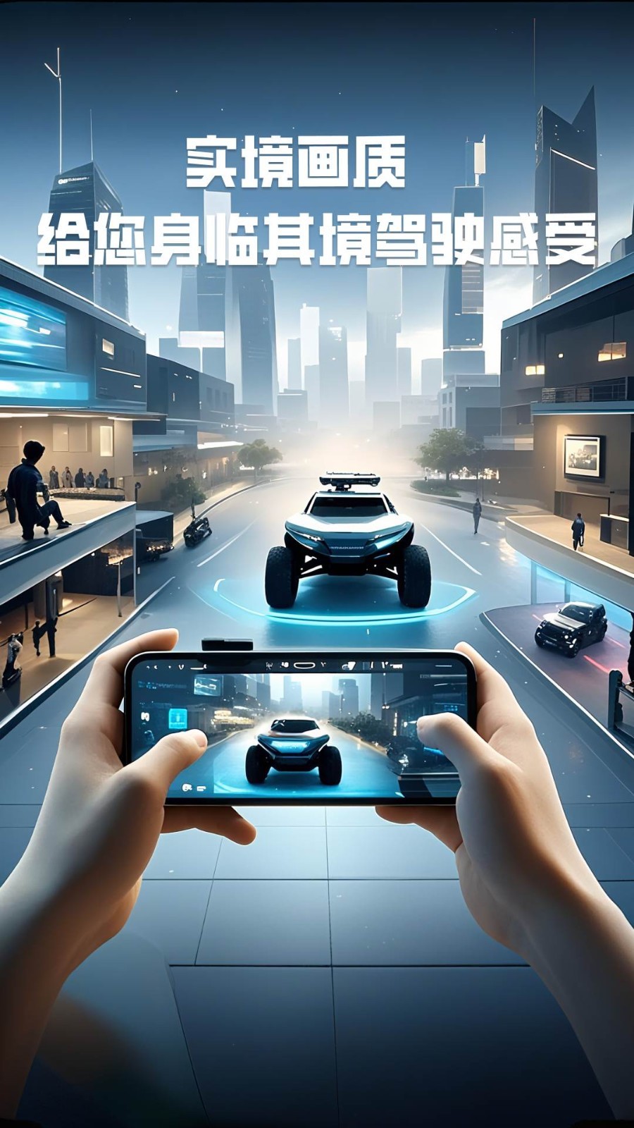 实境狂飙展示图3