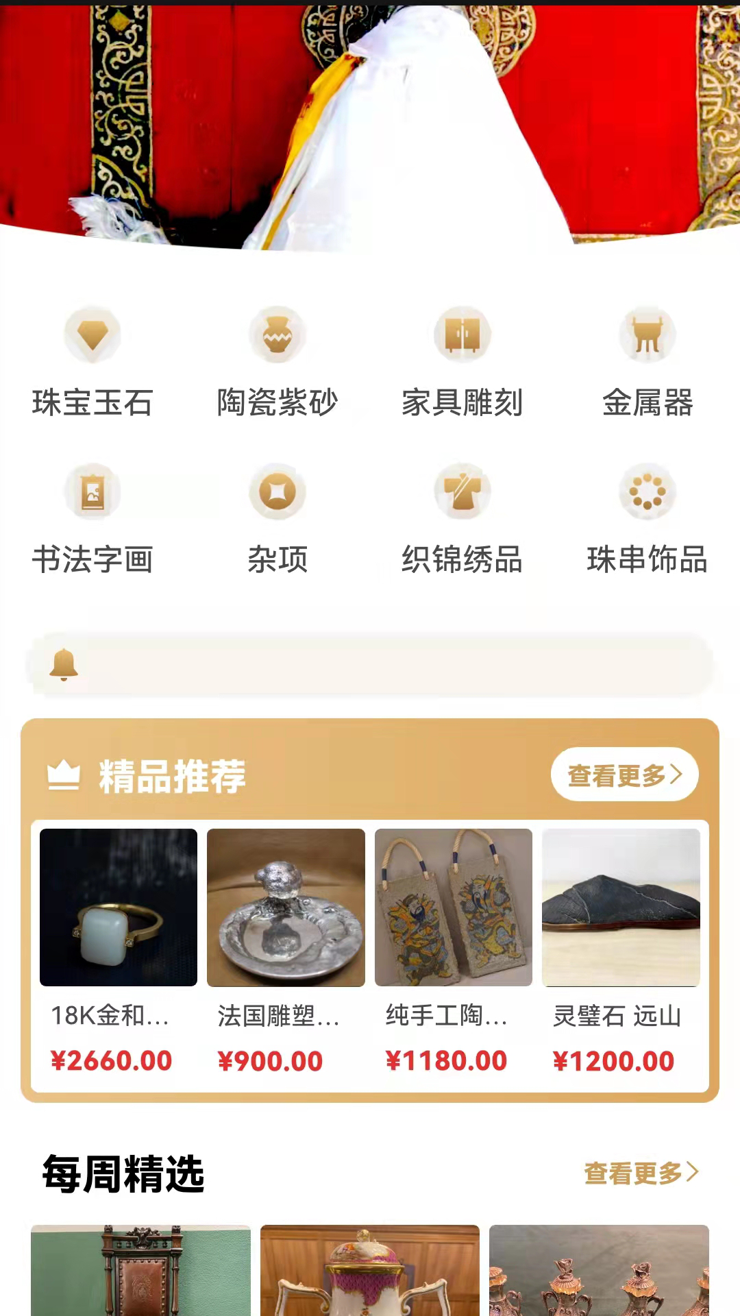 咸鱼翻身app展示图2