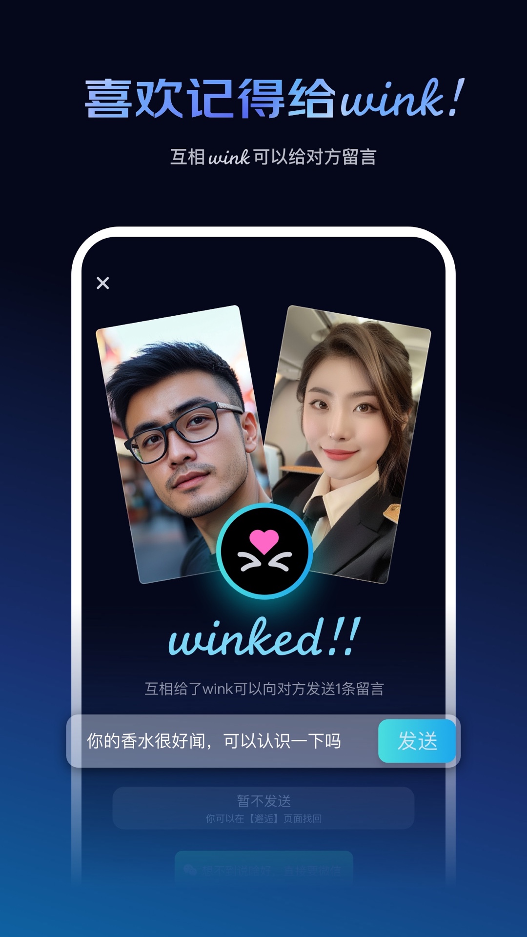 神么飞机软件展示图4