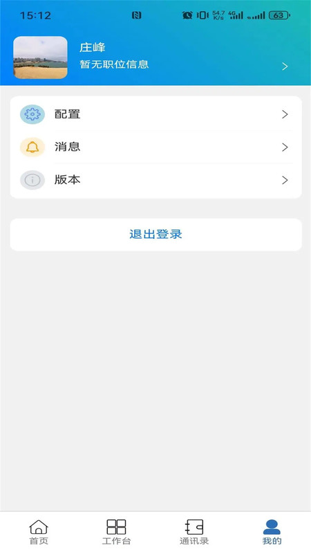 中融新大app展示图2