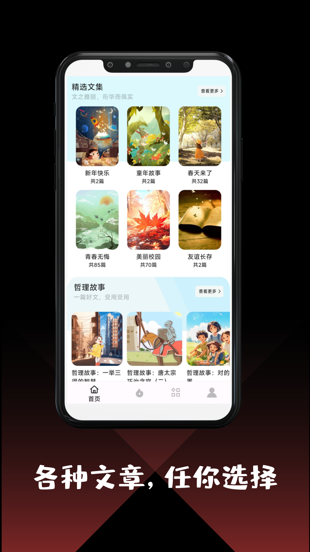 作文大全app软件展示图1